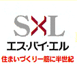 SXL(エス・バイ・エル)　住まいづくり一筋に半世紀