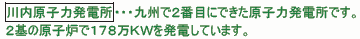 q͔dB2Ԗڂɂłq͔dłBQ̌qF178KW𔭓dĂ܂B