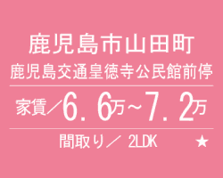 sRc@ʍcّO@ƒ/6.6`7.2~@Ԏ/2LDK