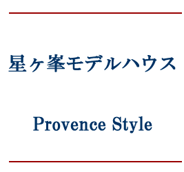 Provence Style