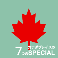 �J�i�_�v���C�X�@7��SPECIAL