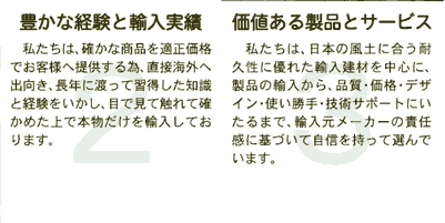 �L���Ȍo���ƗA�����с@���ڊC�O�֏o�����A���N�ɓn���ďK�������m���ƌo�����������A�ڂŌ��ĐG��Ċm���߂���Ŗ{��������A�����Ă���܂��B���l���鐻�i�ƃT�[�r�X�@���{�̕��y�ɍ����ϋv���ɗD�ꂽ�A�����ނ𒆐S�Ɏ��M�������đI��ł��܂�
