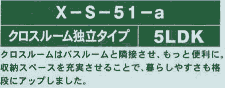 X-S-51-a