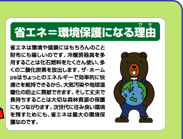 �ȃG�l=���ی�